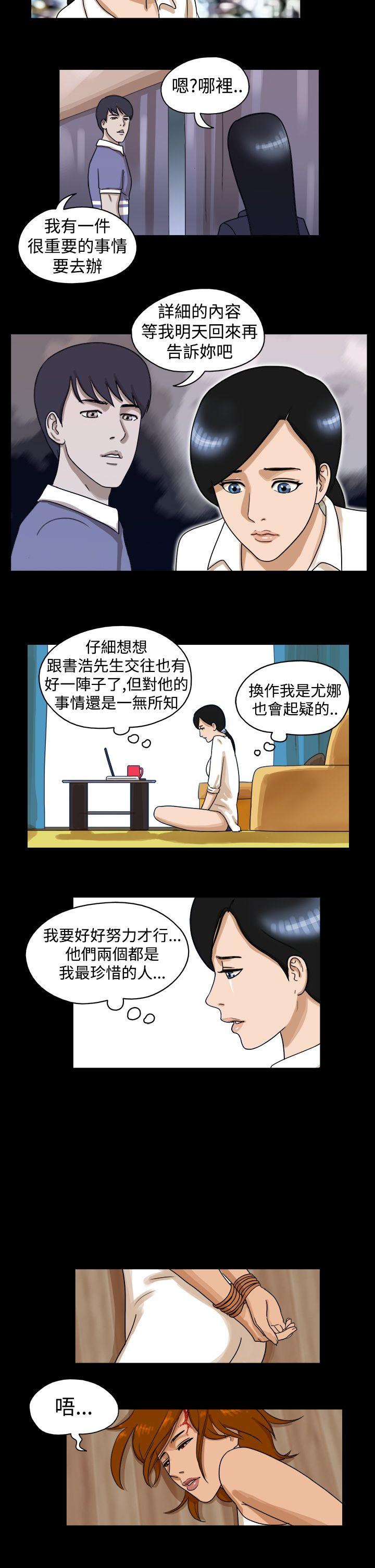 第27话 -TheDay-无名（第2张）