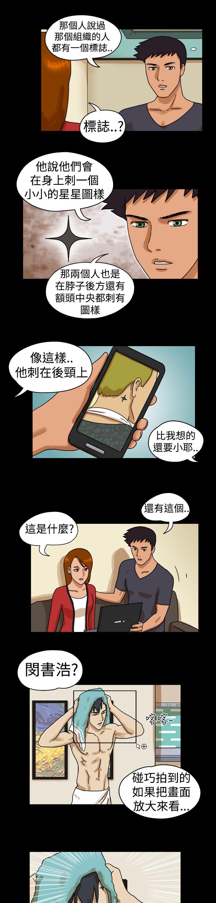 第25话 -TheDay-无名（第4张）