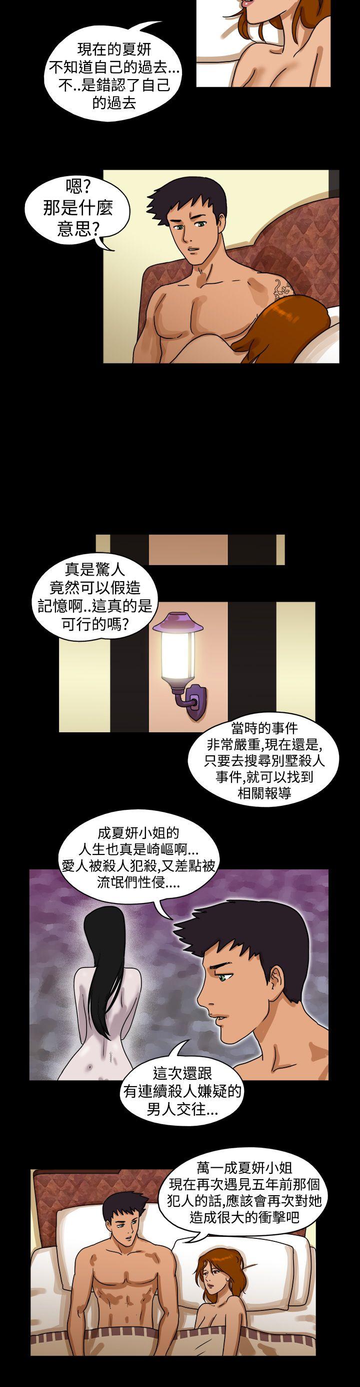 第26话 -TheDay-无名（第3张）