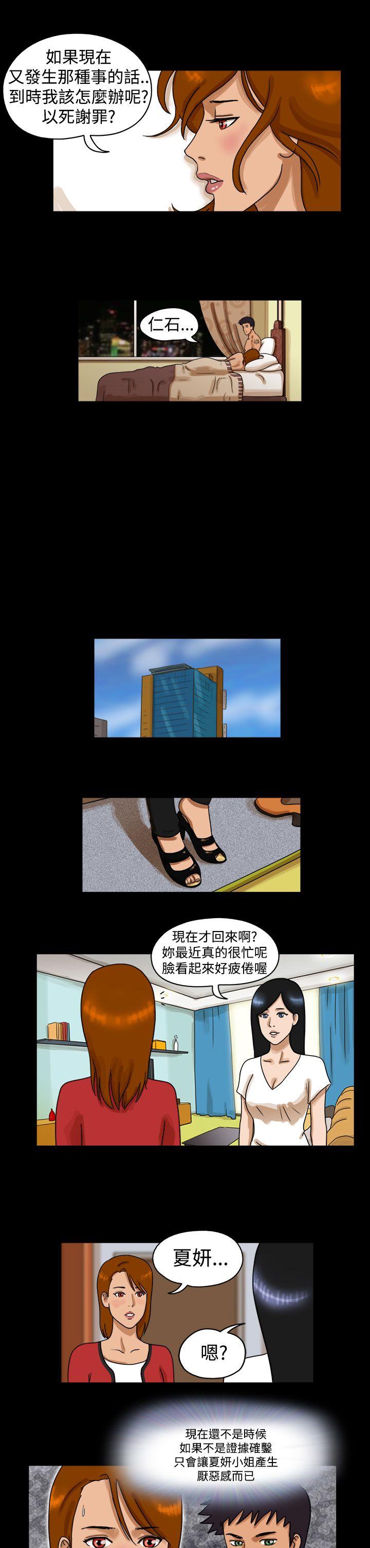 第26话 -TheDay-无名（第4张）