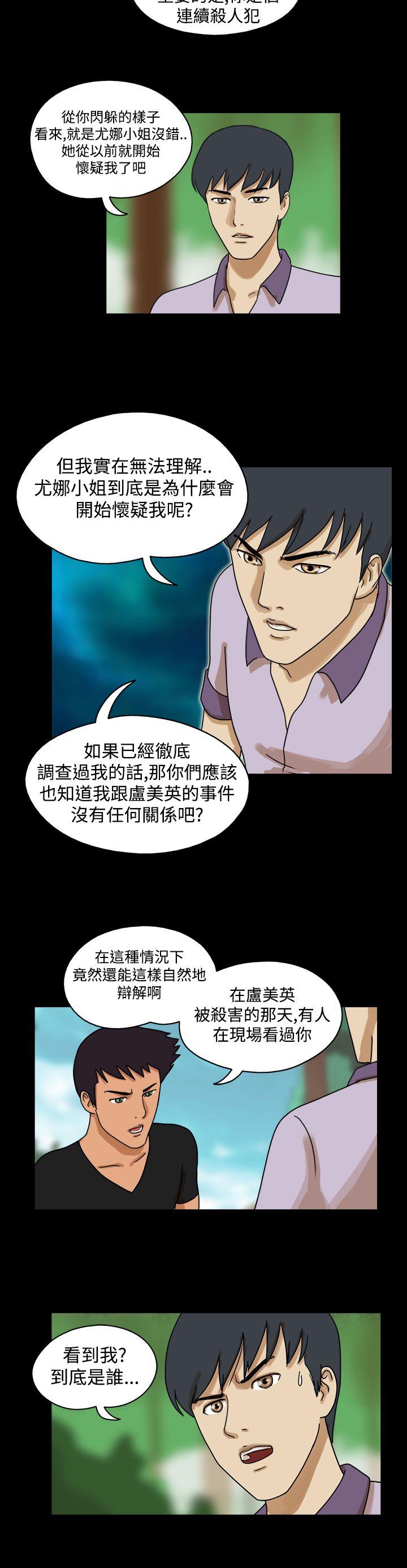 第29话 -TheDay-无名（第3张）