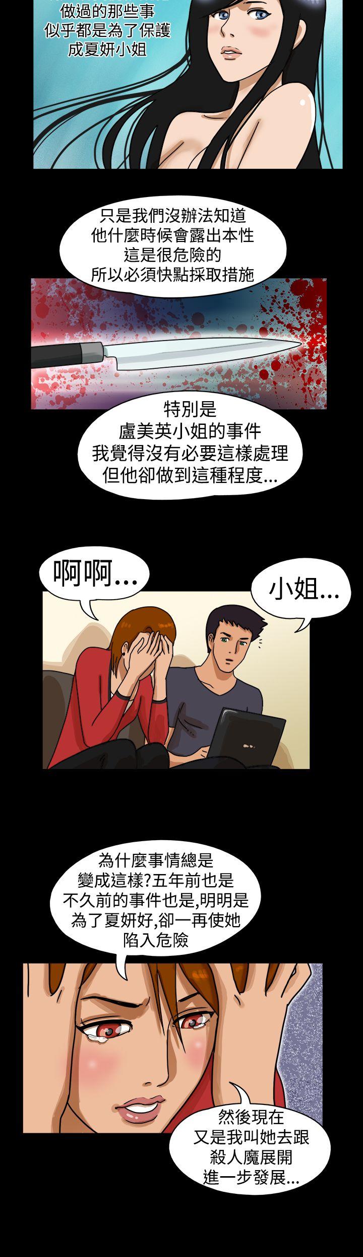 第25话 -TheDay-无名（第6张）