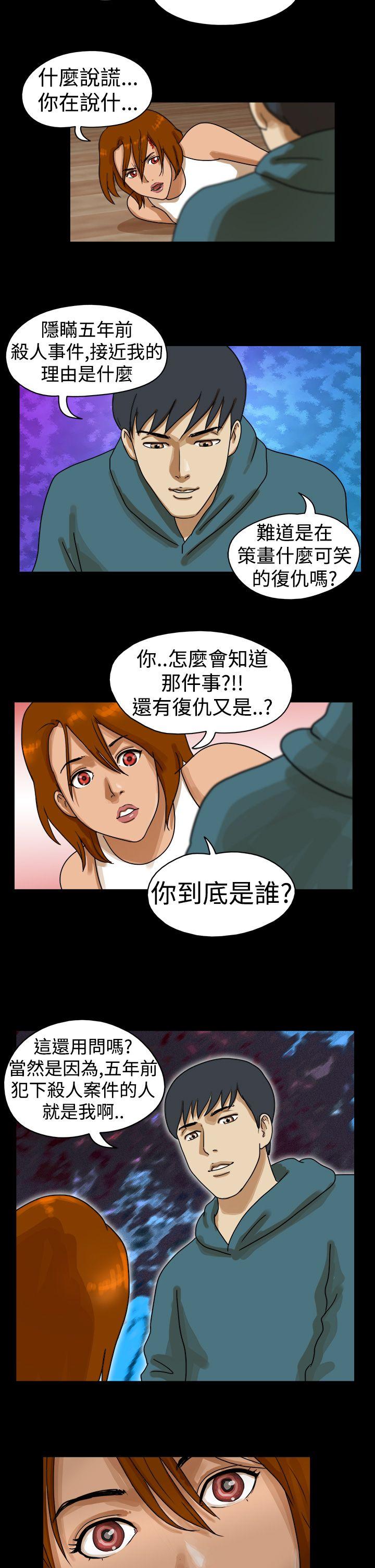 第27话 -TheDay-无名（第5张）