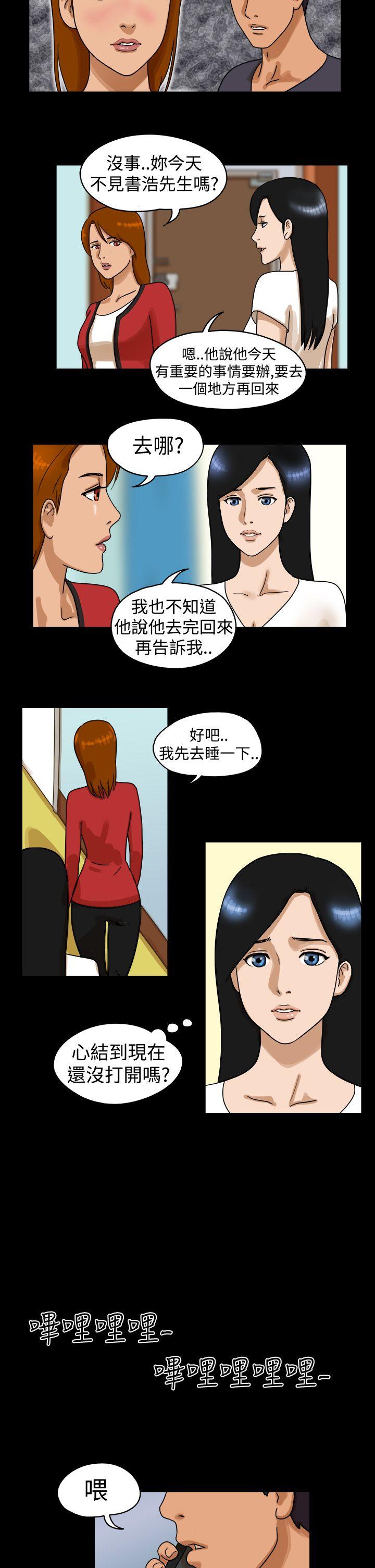 第26话 -TheDay-无名（第5张）