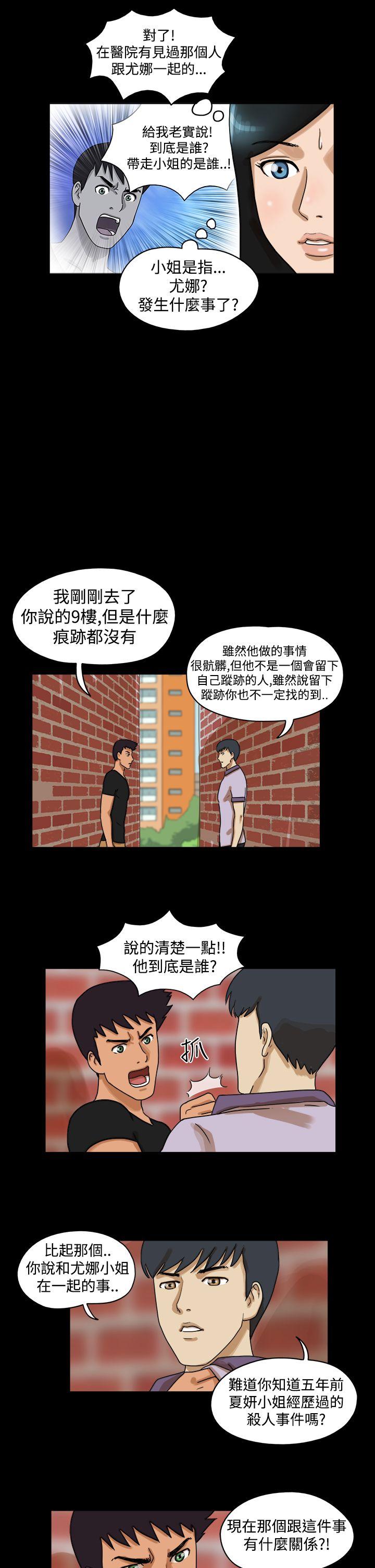 第30话 -TheDay-无名（第4张）