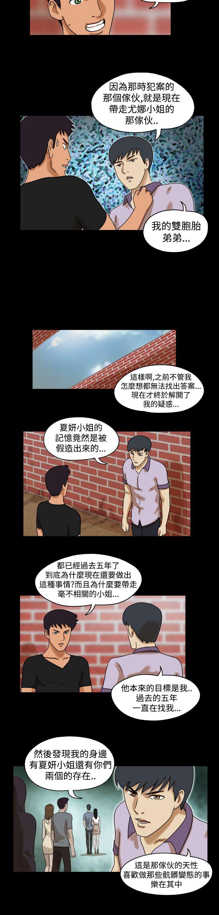 第30话 -TheDay-无名（第5张）