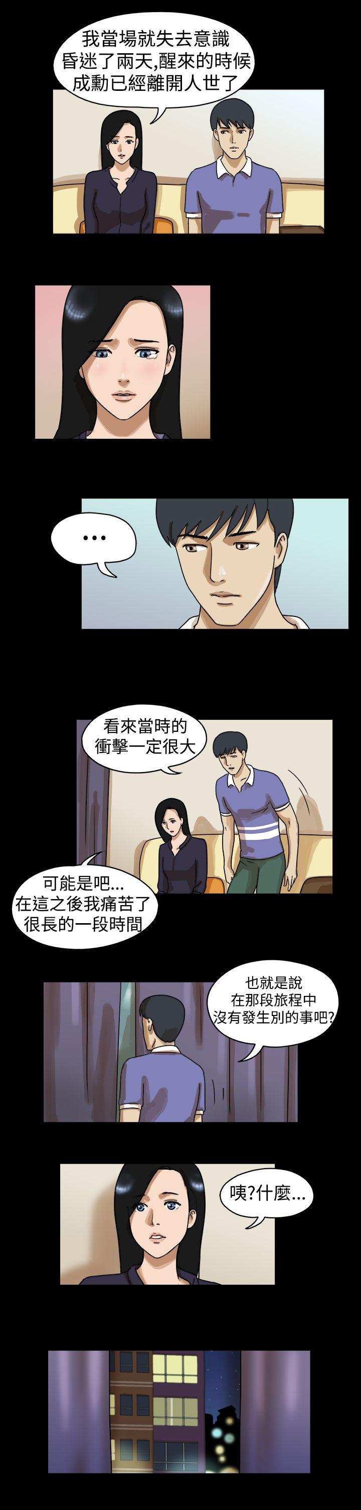 第25话 -TheDay-无名（第8张）