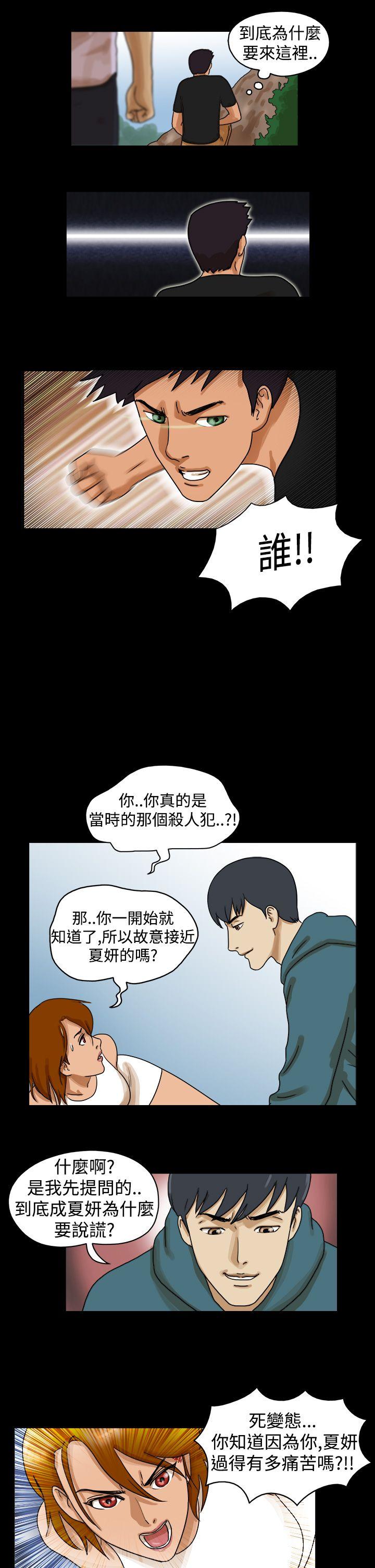 第27话 -TheDay-无名（第7张）
