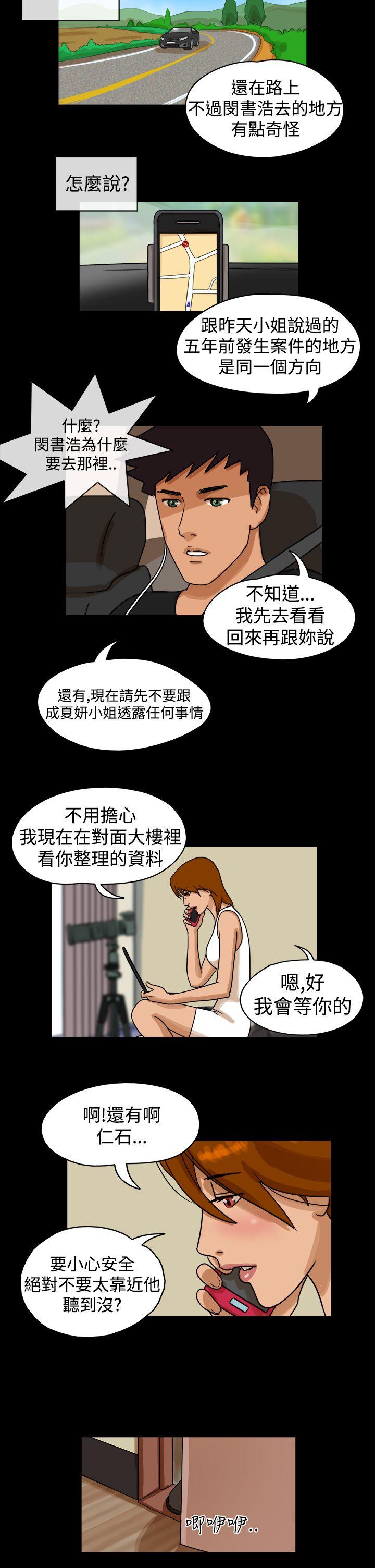 第26话 -TheDay-无名（第8张）