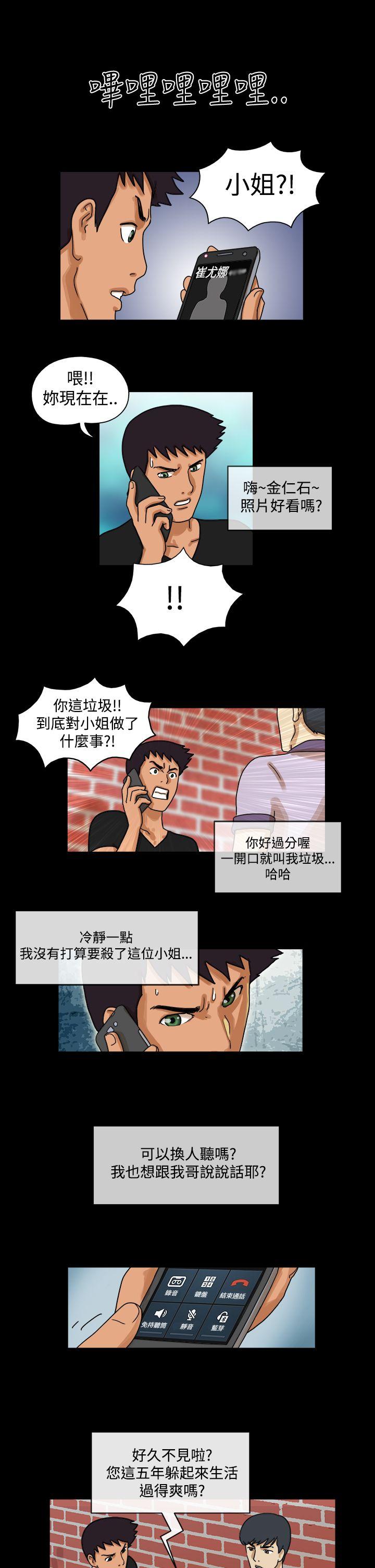 第30话 -TheDay-无名（第7张）