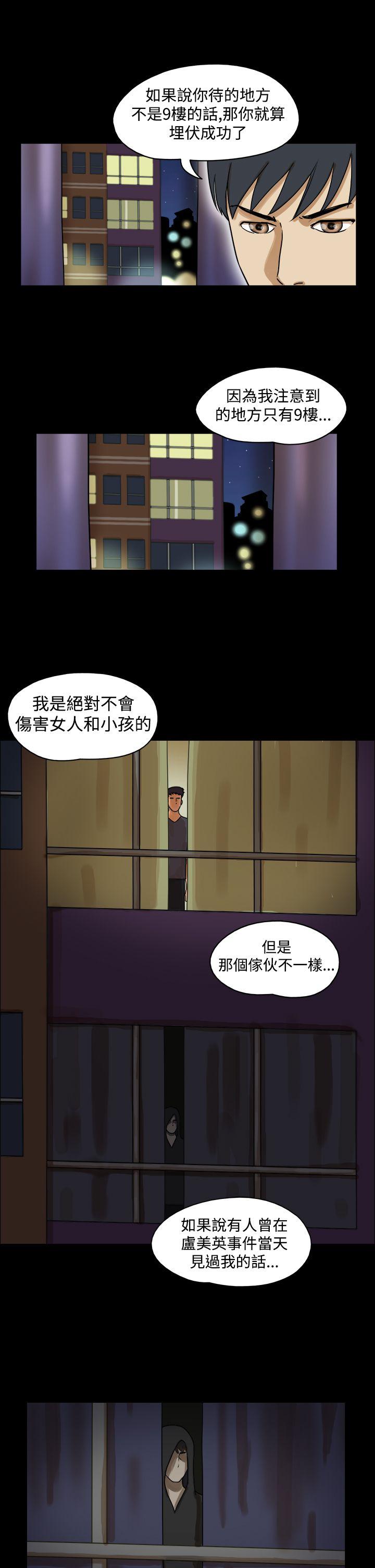第29话 -TheDay-无名（第7张）