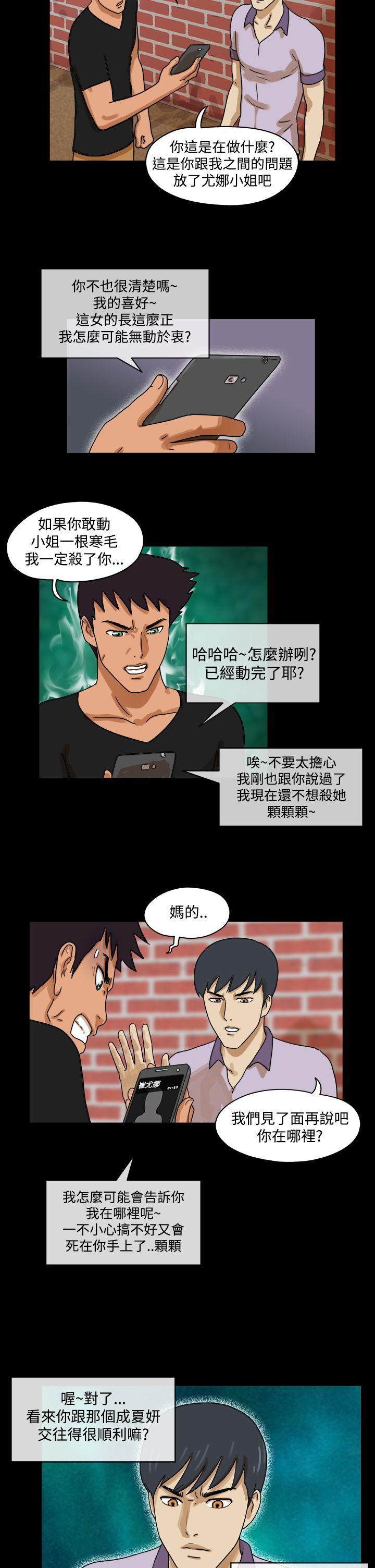 第30话 -TheDay-无名（第8张）
