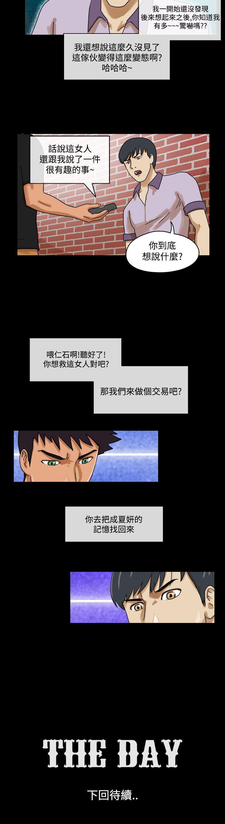第30话 -TheDay-无名（第9张）