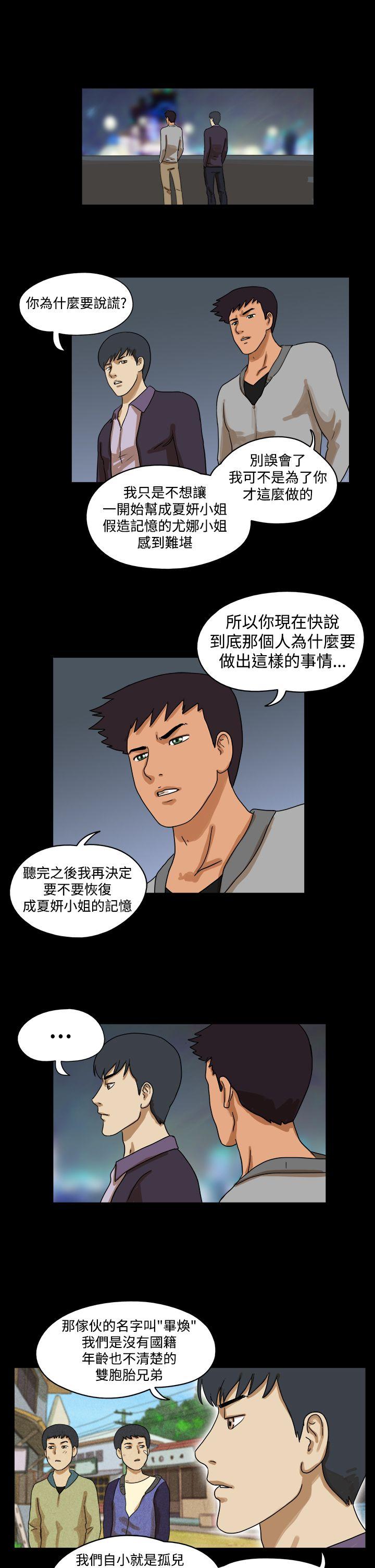 第32话 -TheDay-无名（第2张）