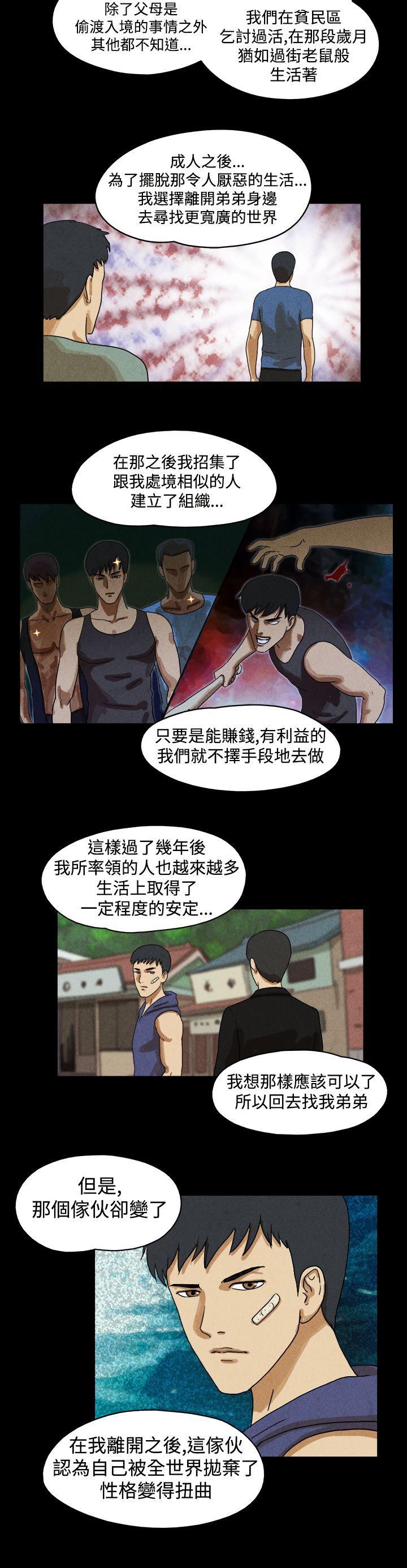 第32话 -TheDay-无名（第3张）