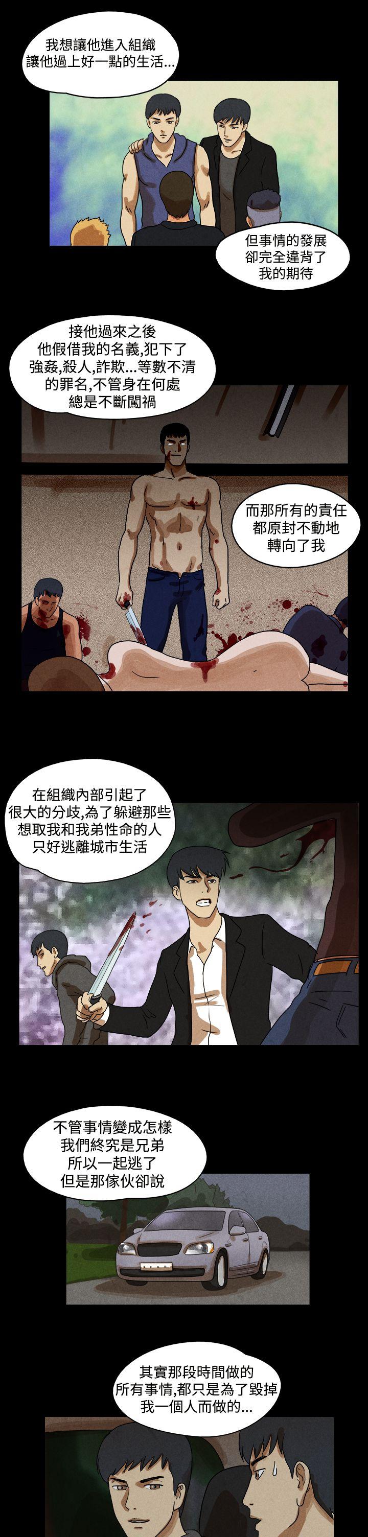 第32话 -TheDay-无名（第4张）