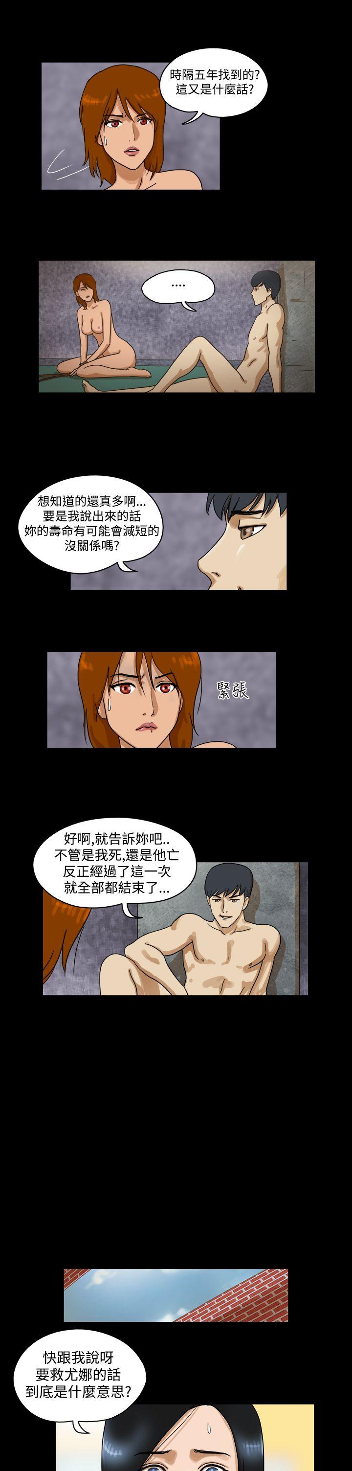 第31话 -TheDay-无名（第7张）