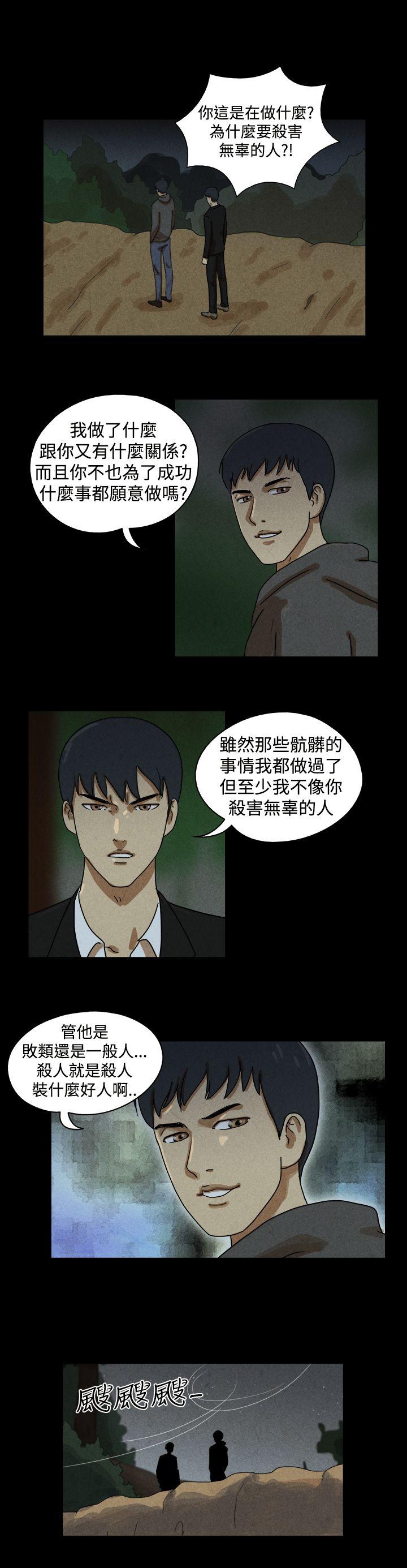 第32话 -TheDay-无名（第6张）