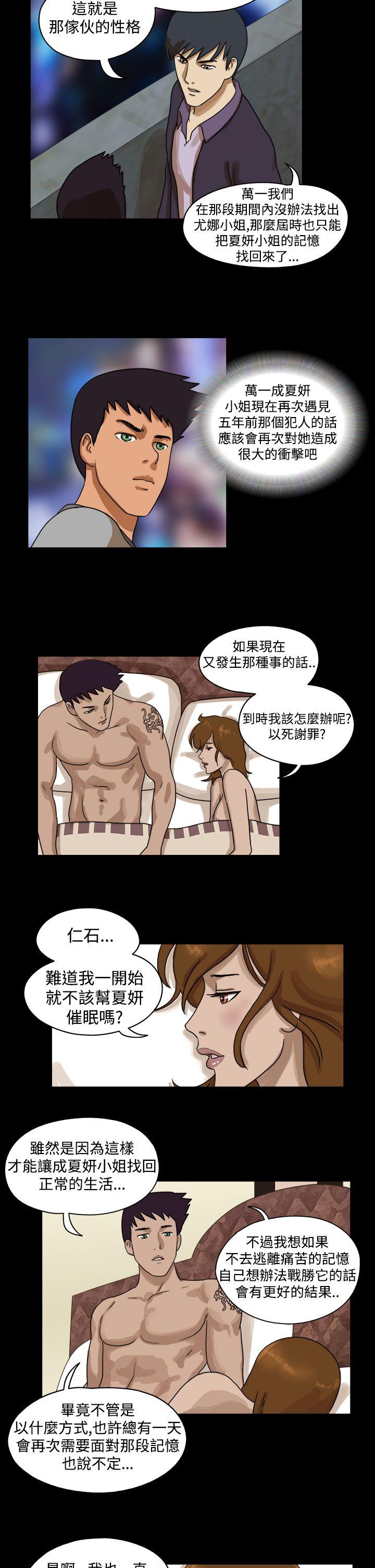 第33话 -TheDay-无名（第5张）