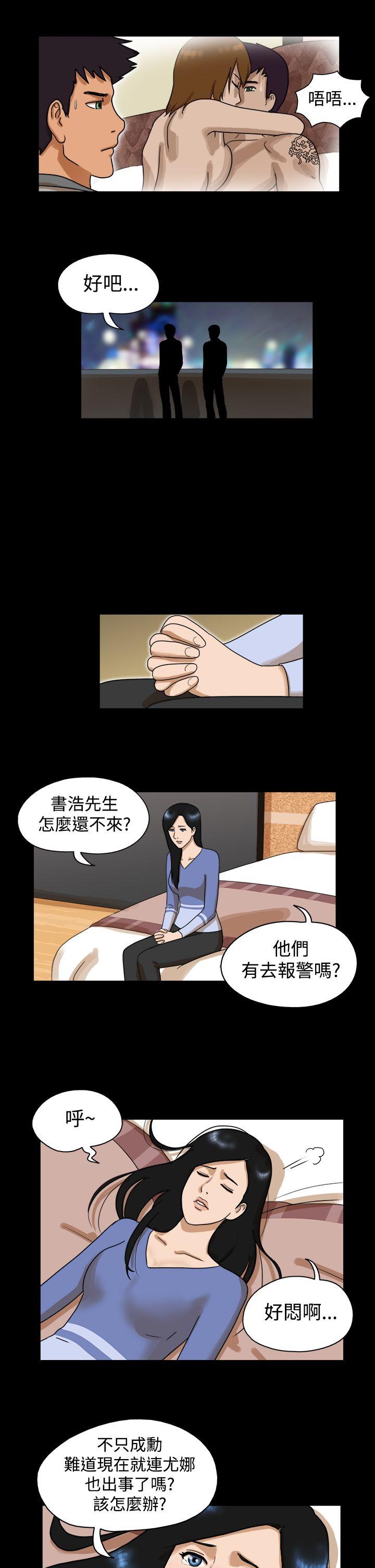 第33话 -TheDay-无名（第7张）
