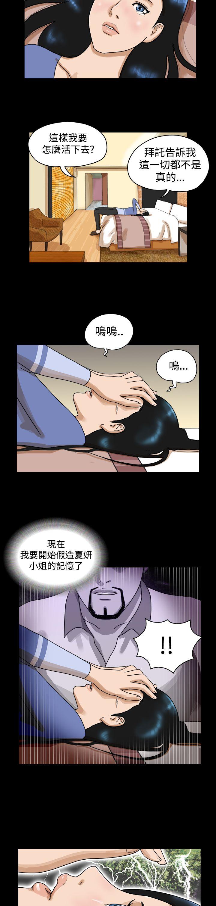 第33话 -TheDay-无名（第8张）