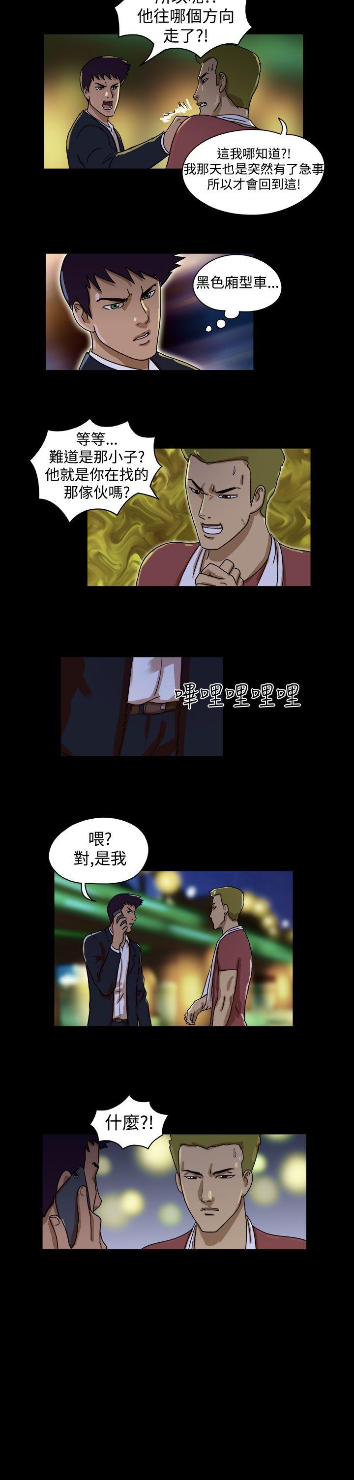 第36话 -TheDay-无名（第2张）