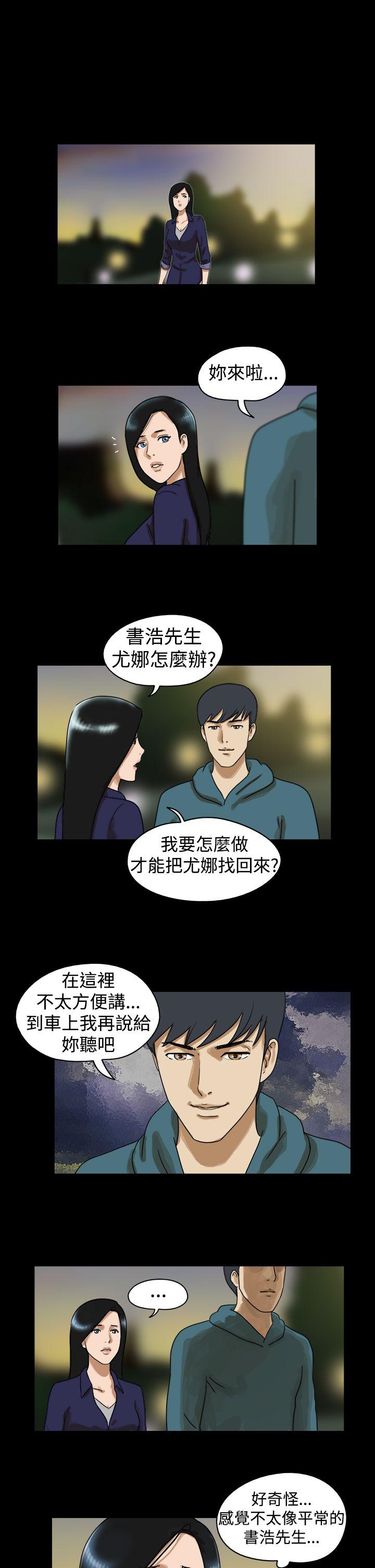 第37话 -TheDay-无名（第2张）