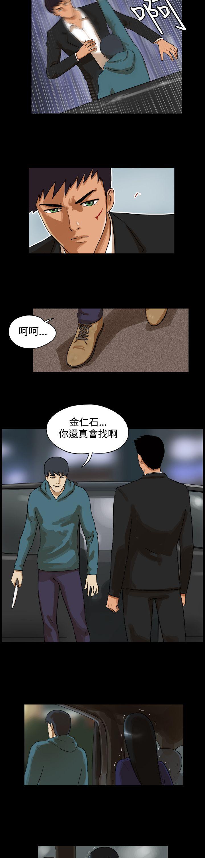 第38话 -TheDay-无名（第2张）