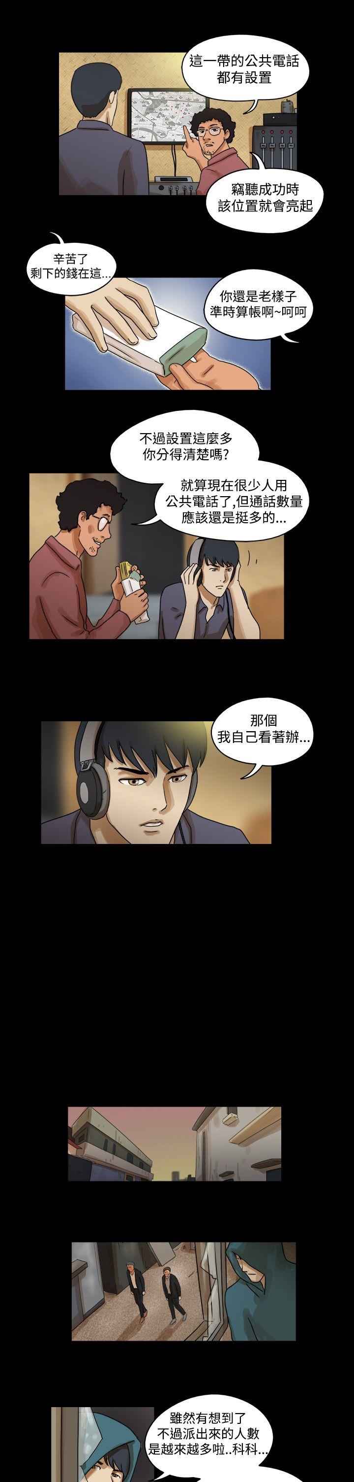 第35话 -TheDay-无名（第4张）