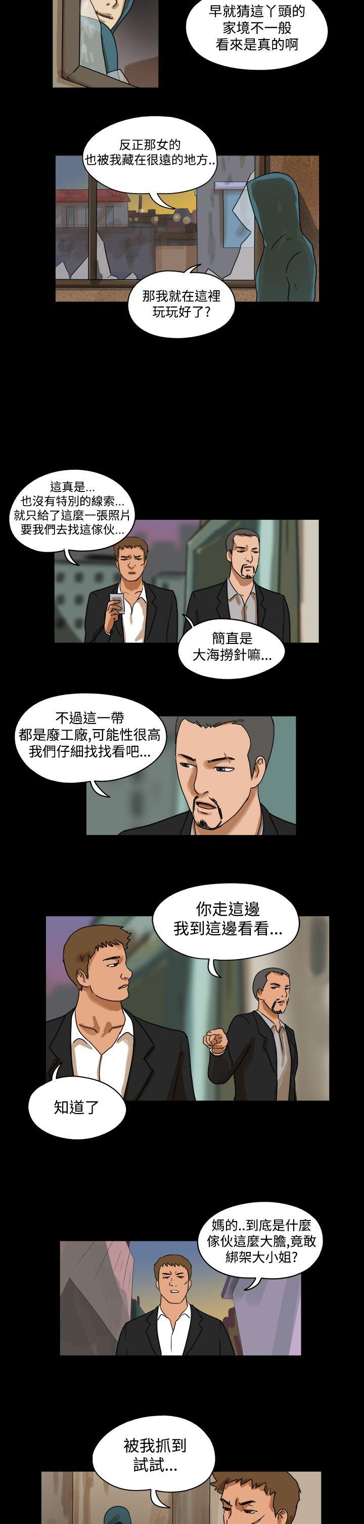 第35话 -TheDay-无名（第5张）