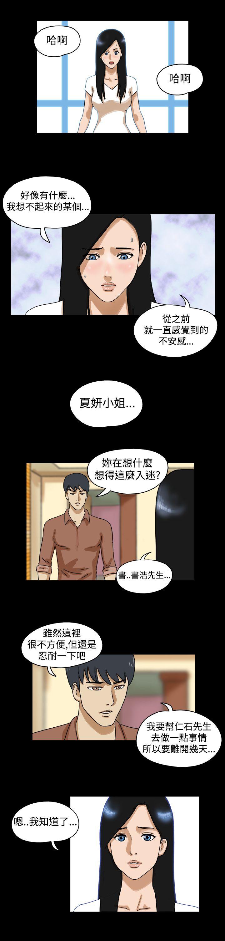 第34话 -TheDay-无名（第8张）