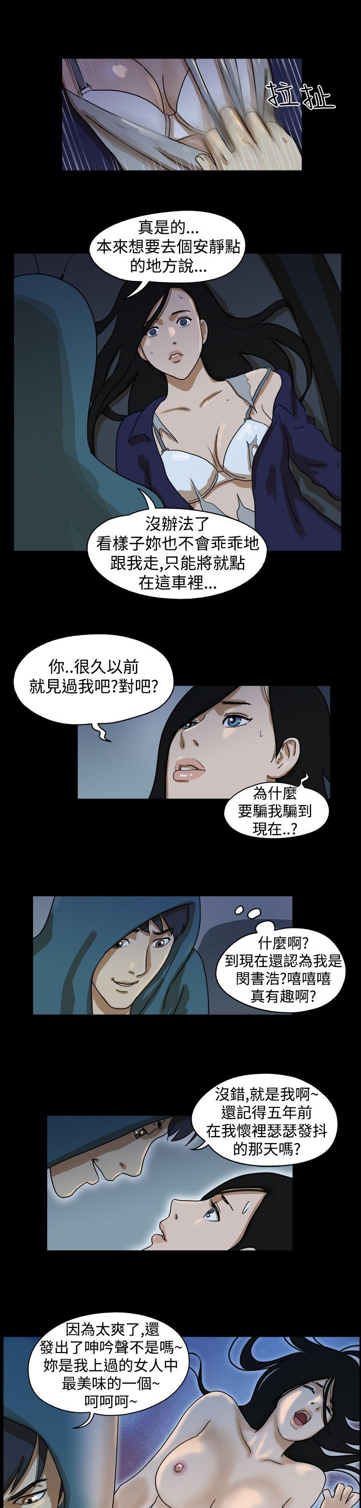 第37话 -TheDay-无名（第7张）