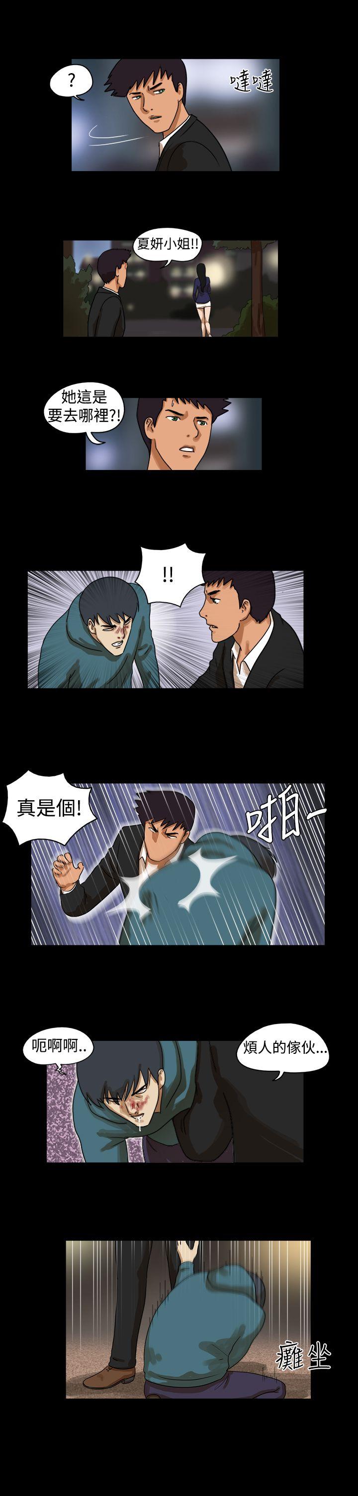 第38话 -TheDay-无名（第7张）