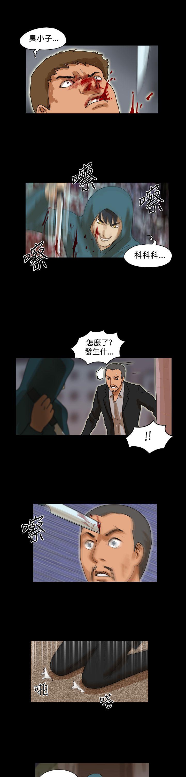 第35话 -TheDay-无名（第8张）
