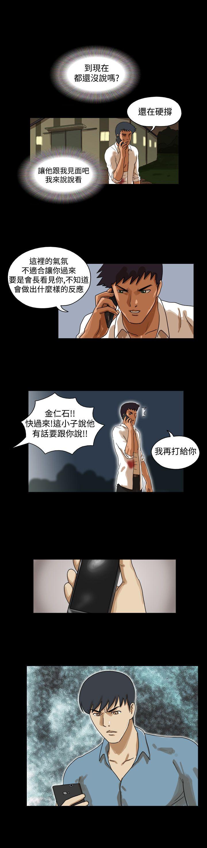 第40话 -TheDay-无名（第6张）