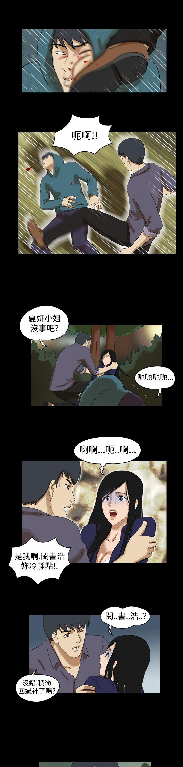 第39话 -TheDay-无名（第7张）