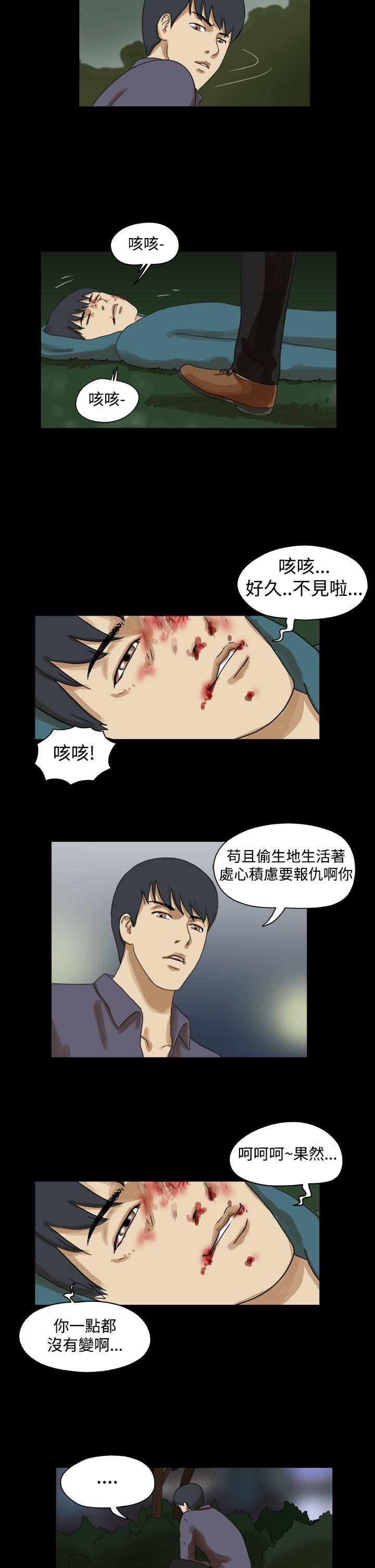 第39话 -TheDay-无名（第8张）