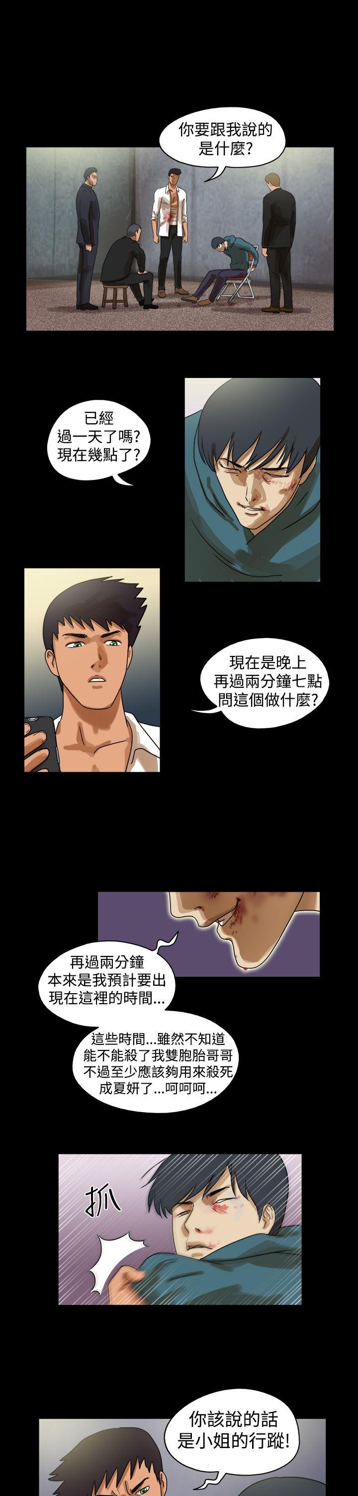 第40话 -TheDay-无名（第7张）