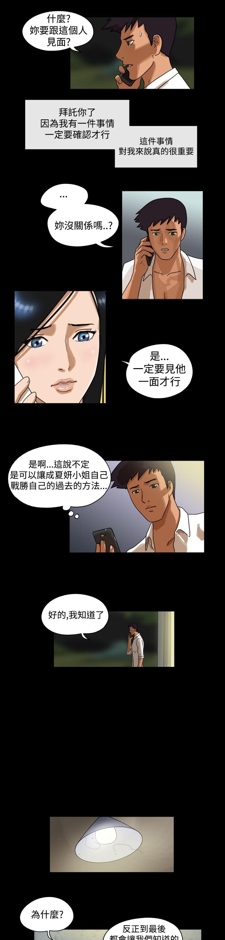 第41话 -TheDay-无名（第4张）