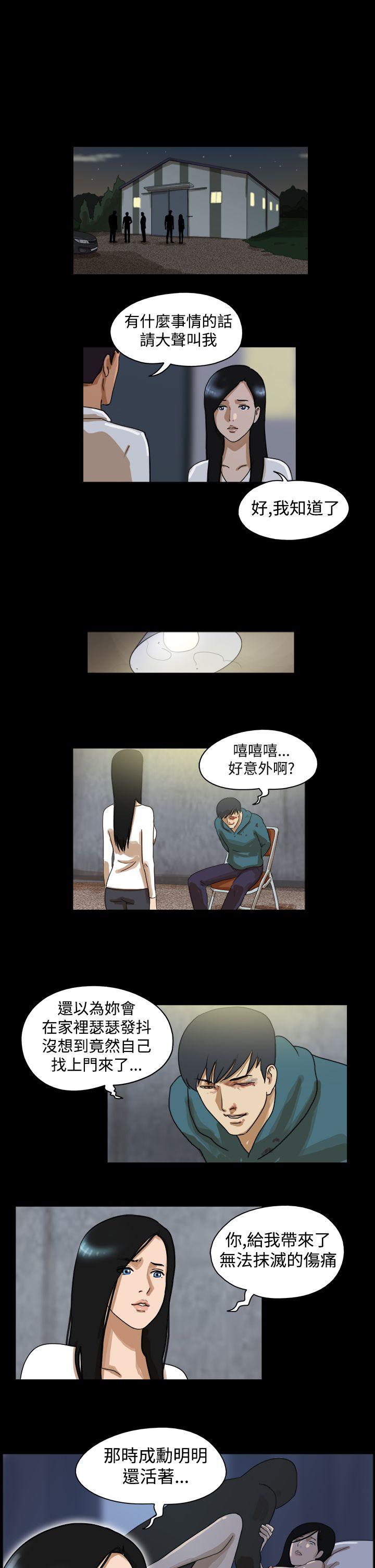 第41话 -TheDay-无名（第7张）