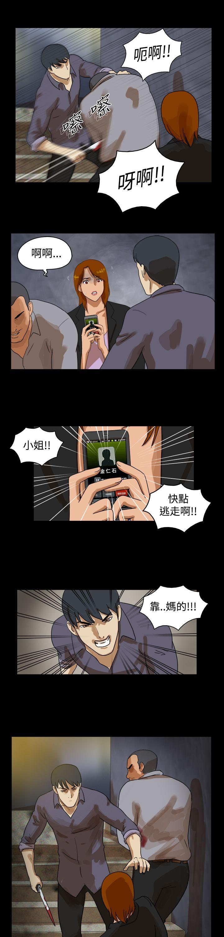 第43话 -TheDay-无名（第4张）