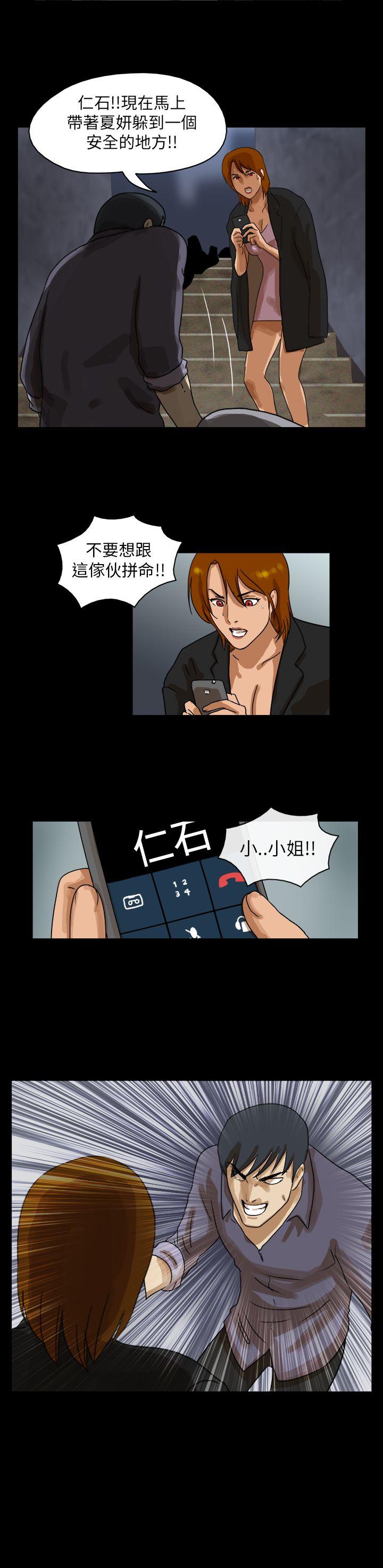 第43话 -TheDay-无名（第6张）