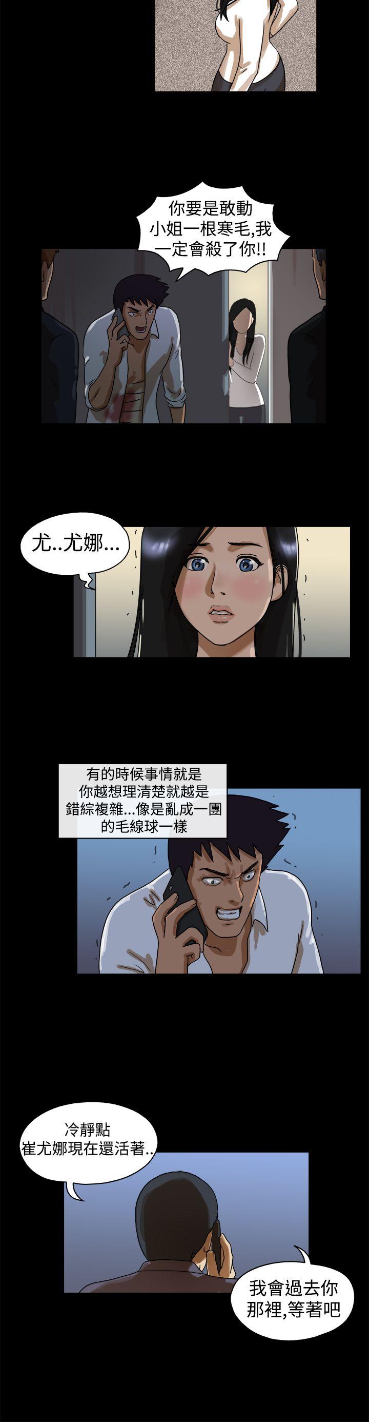 第43话 -TheDay-无名（第9张）