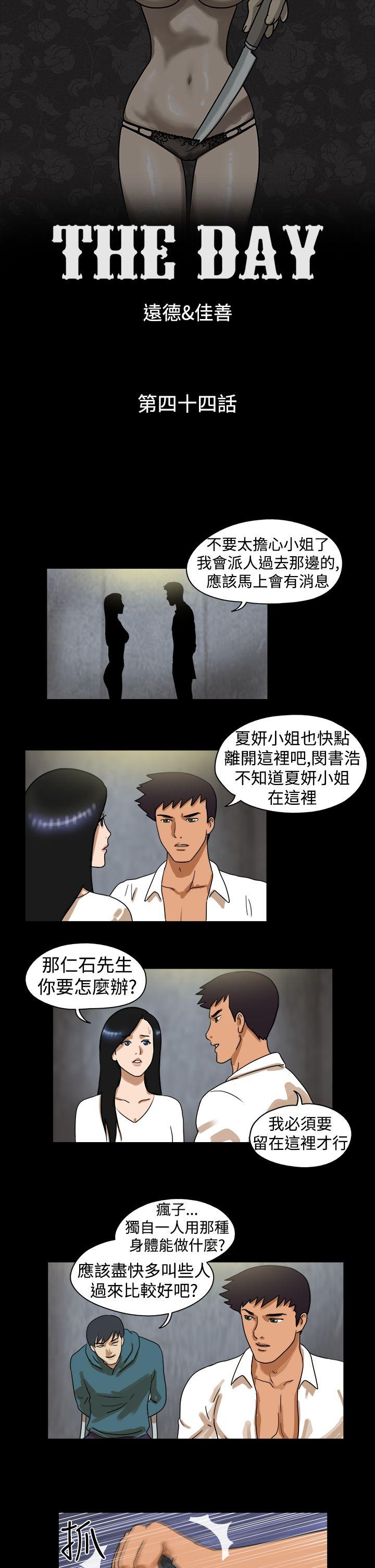 第44话 -TheDay-无名（第1张）