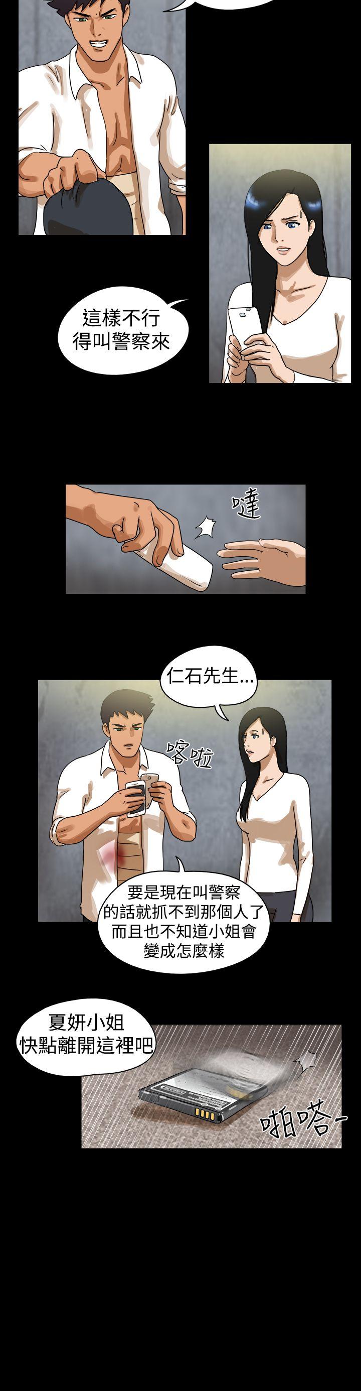 第44话 -TheDay-无名（第3张）