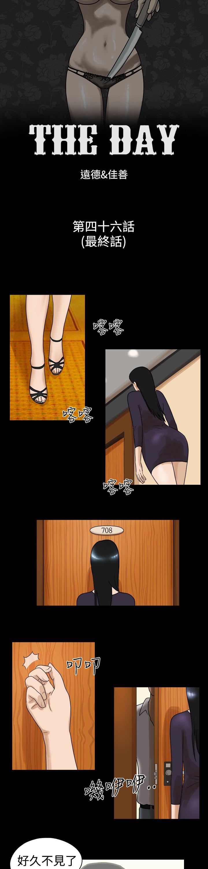 最终话 -TheDay-无名（第1张）