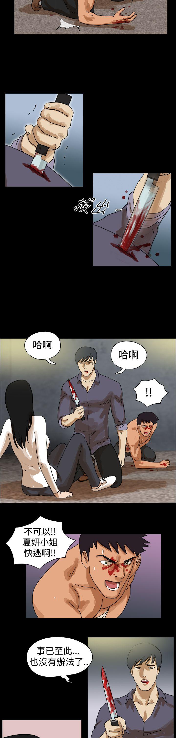 第45话 -TheDay-无名（第5张）