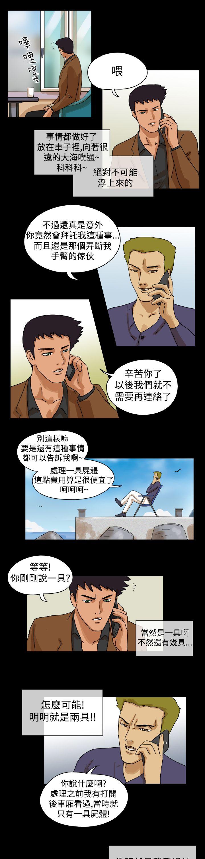 最终话 -TheDay-无名（第7张）