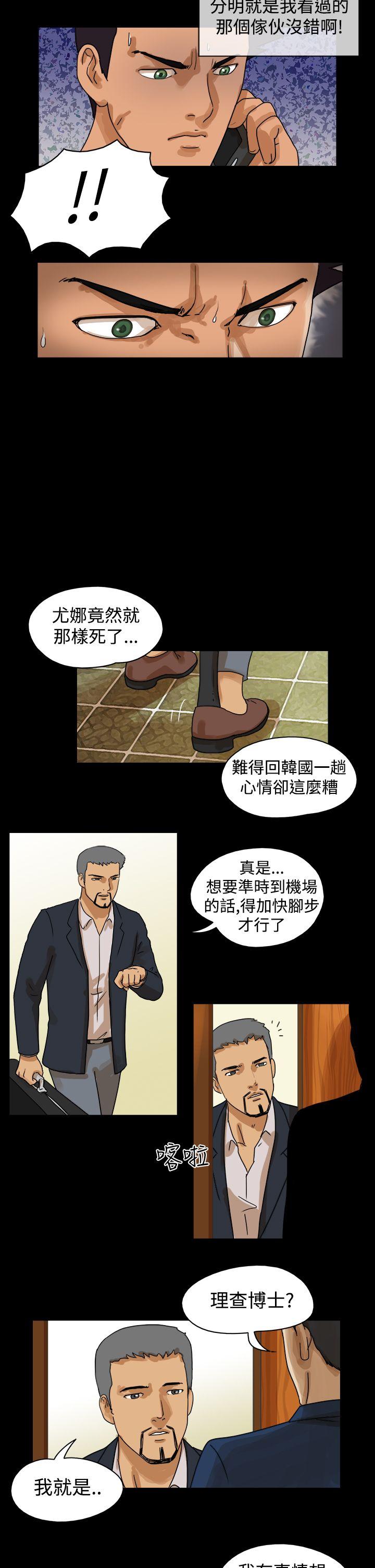 最终话 -TheDay-无名（第8张）