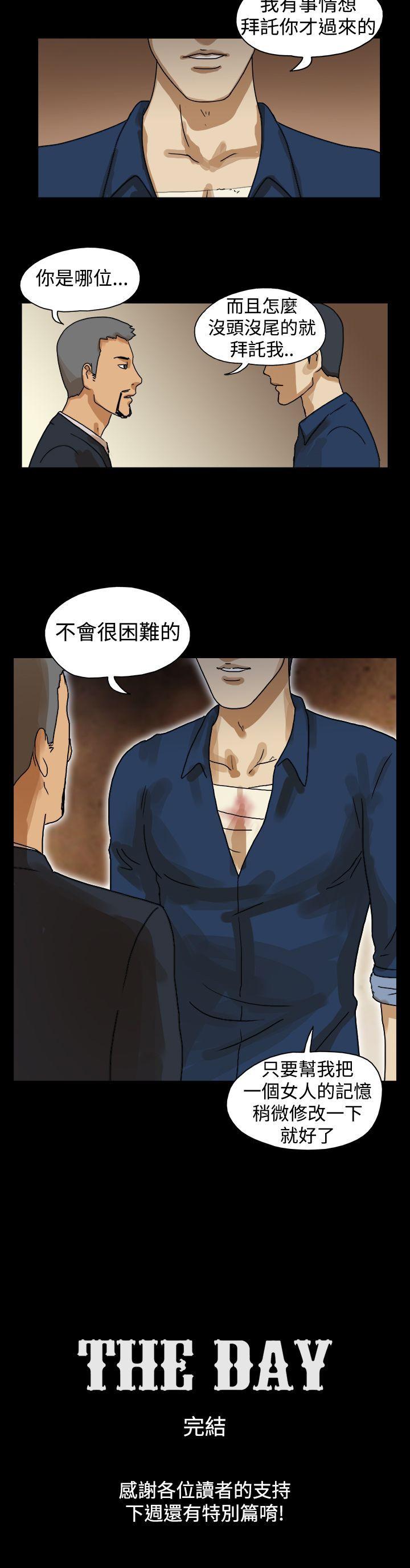 最终话 -TheDay-无名（第9张）